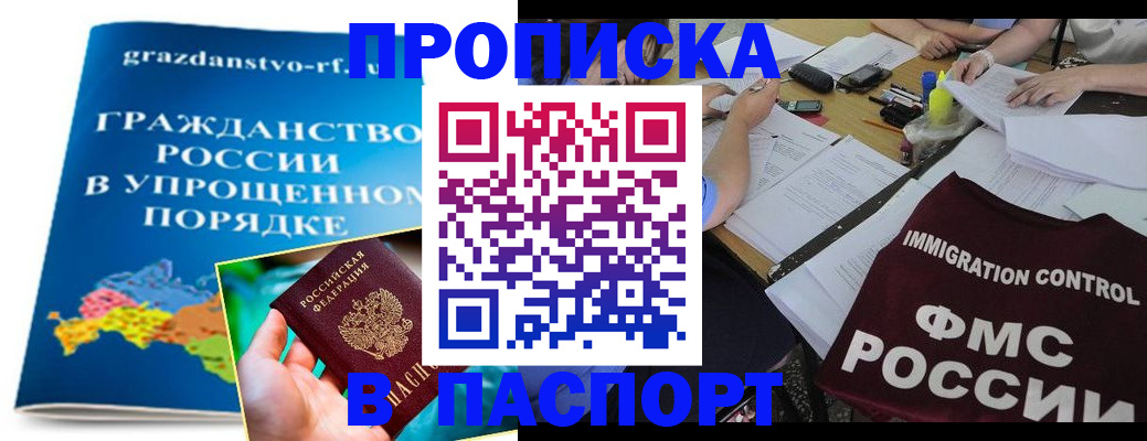 регистрация для дет. сада в Магадане