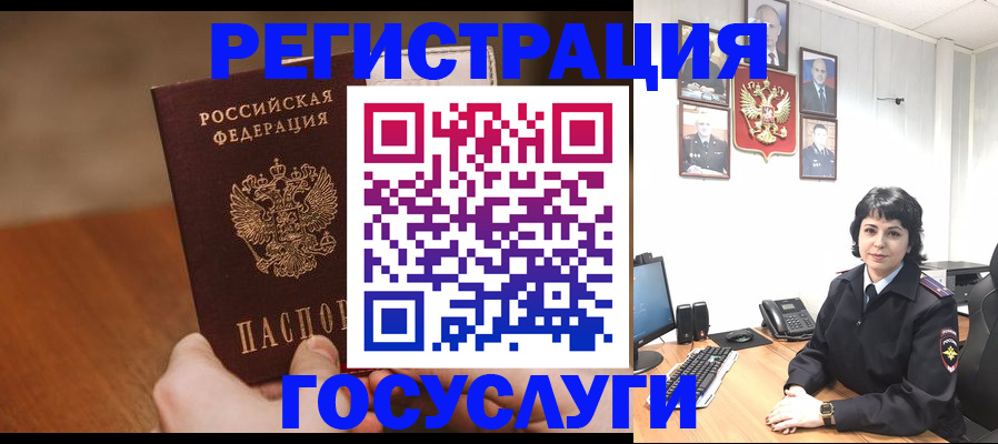 прописка штамп в Магадане