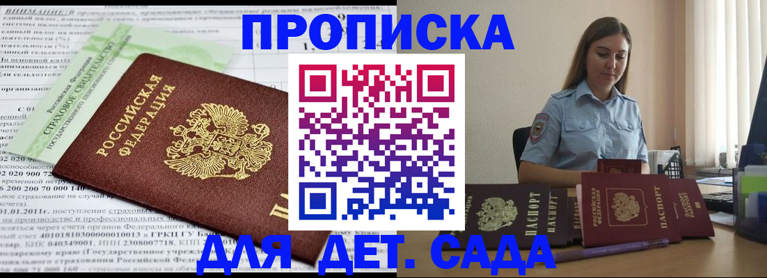 временная регистрация поиск в Магадане